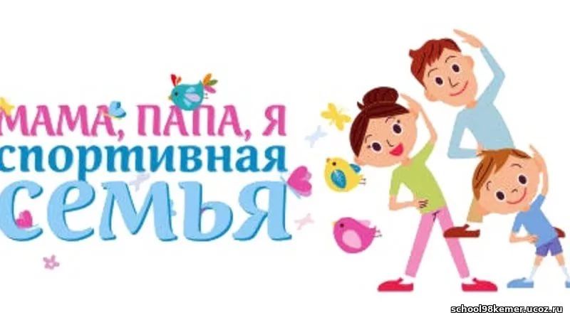 Конкурсы ко дню семьи 2017 года Конкурсы ко дню семьи 2017 года